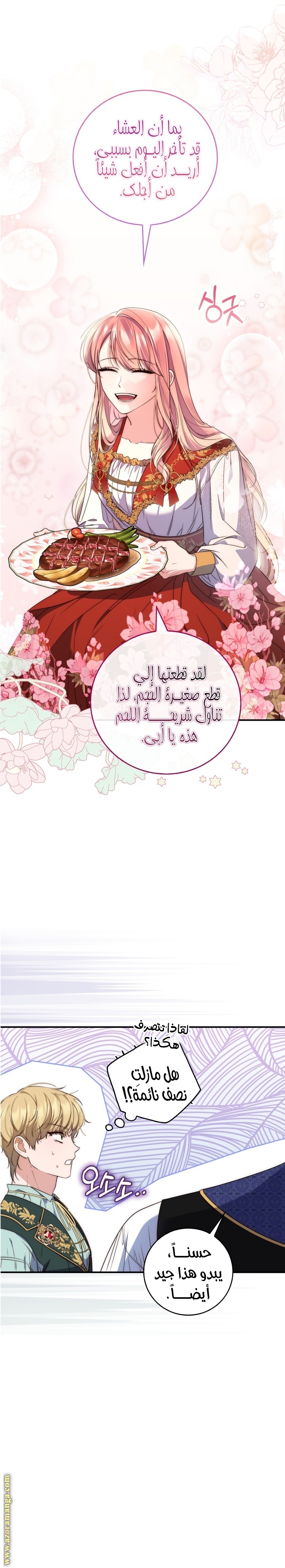 Read A fortune telling princess AR Manga Online