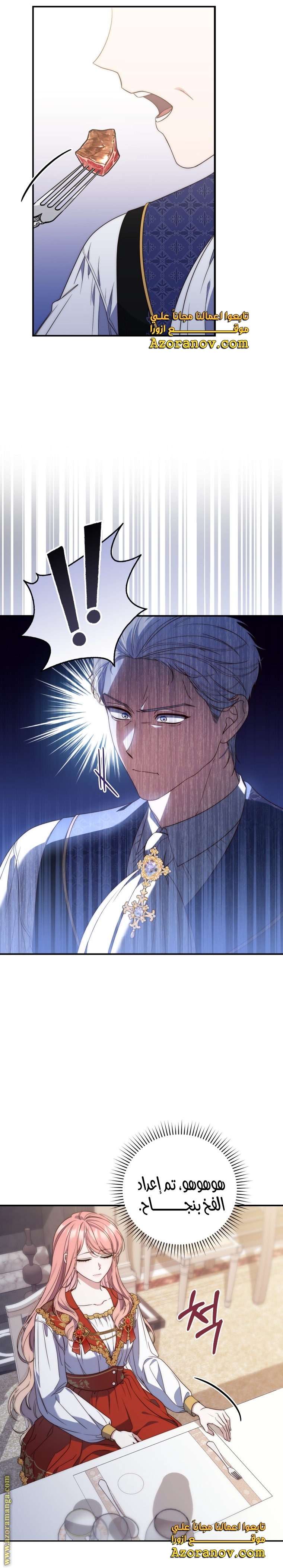 Read A fortune telling princess AR Manga Online