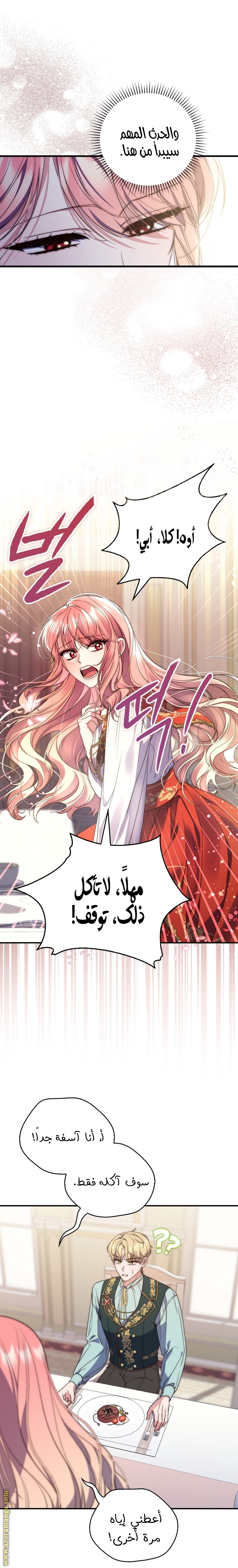 Read A fortune telling princess AR Manga Online