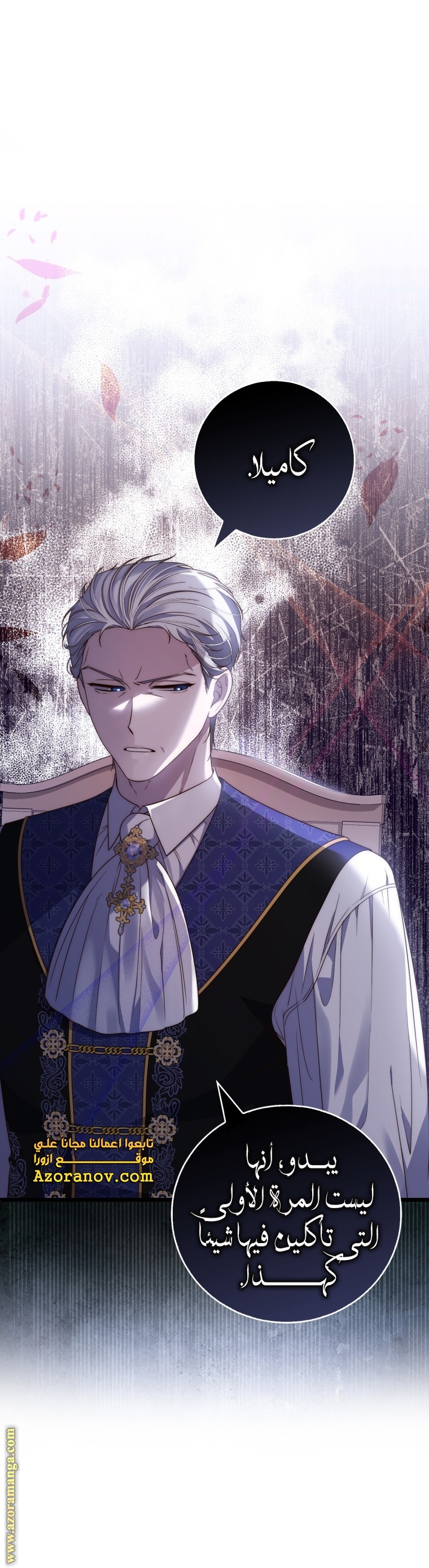 Read A fortune telling princess AR Manga Online