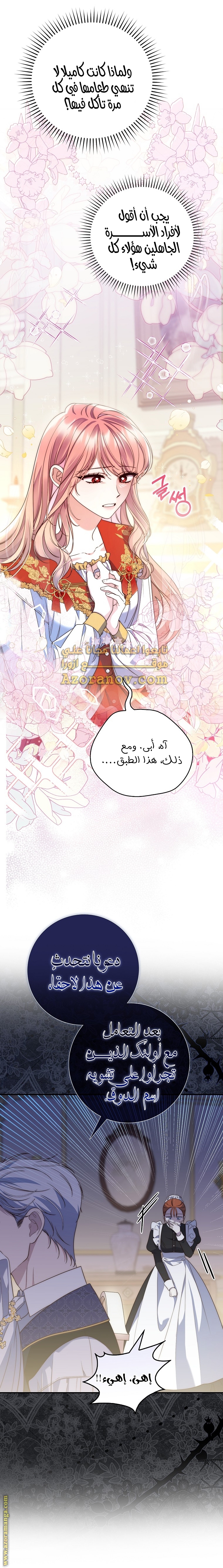 Read A fortune telling princess AR Manga Online