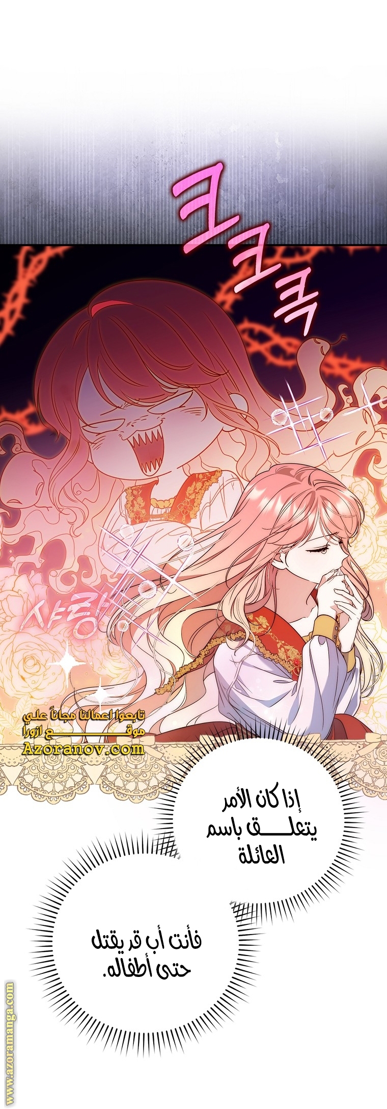 Read A fortune telling princess AR Manga Online
