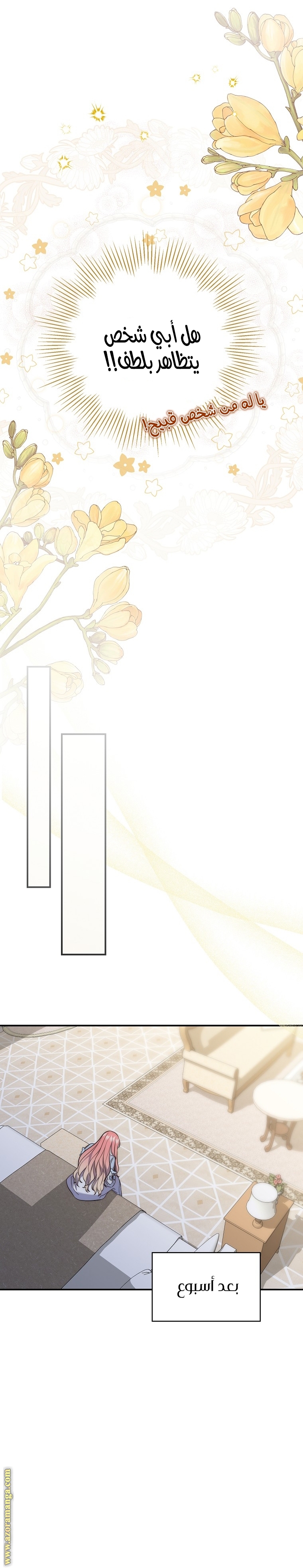 Read A fortune telling princess AR Manga Online