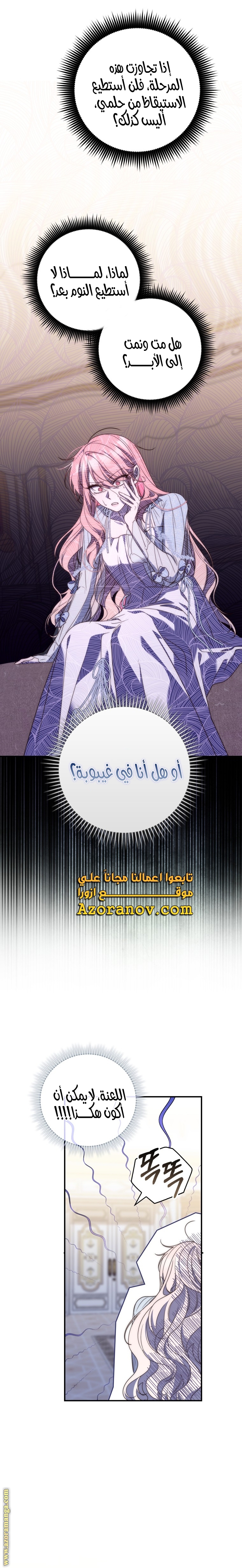 Read A fortune telling princess AR Manga Online