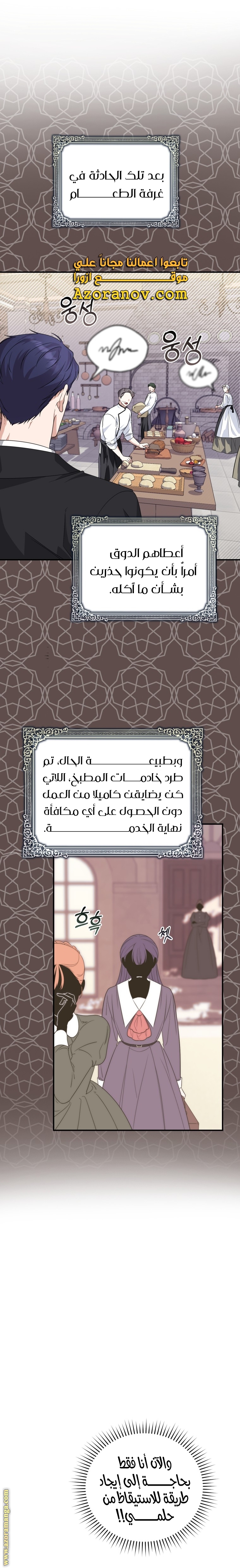 Read A fortune telling princess AR Manga Online