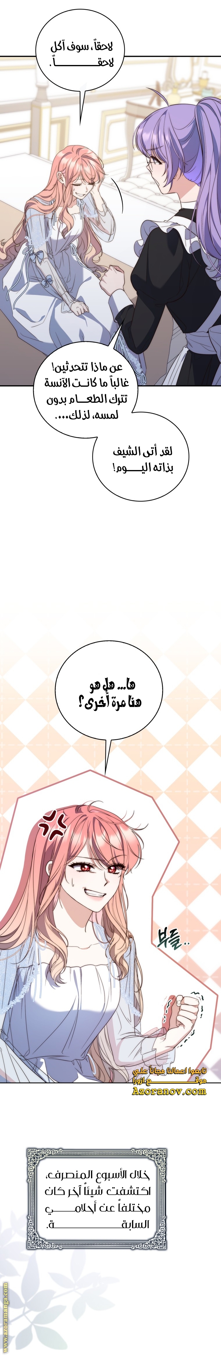 Read A fortune telling princess AR Manga Online