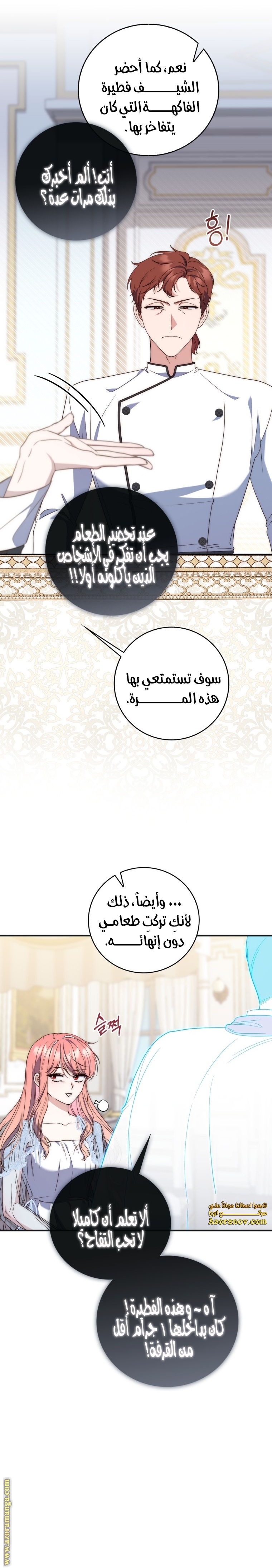 Read A fortune telling princess AR Manga Online