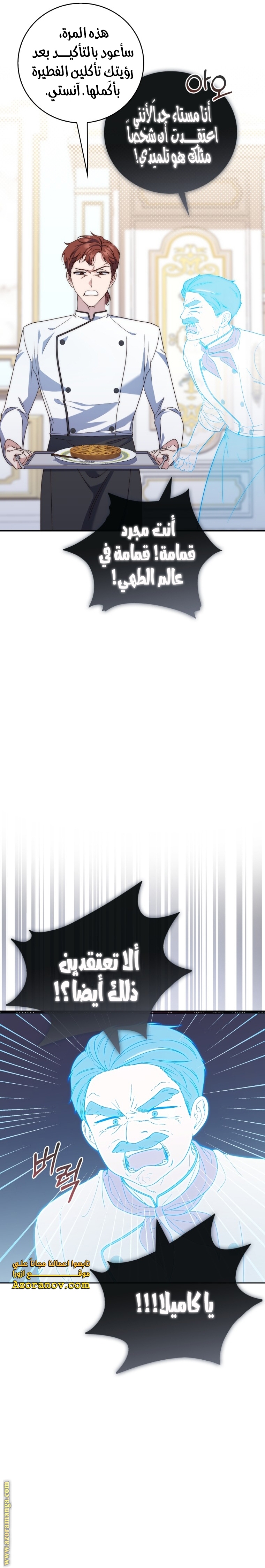 Read A fortune telling princess AR Manga Online