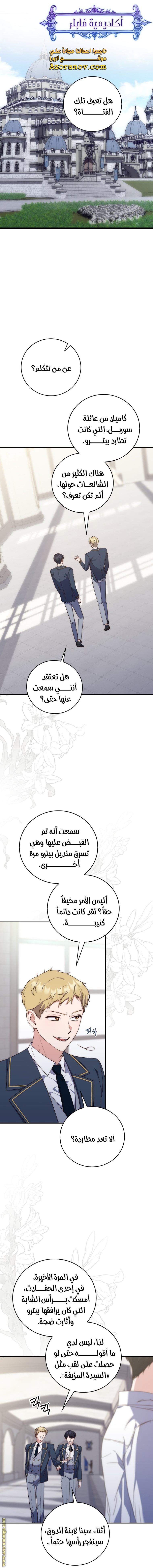 Read A fortune telling princess AR Manga Online