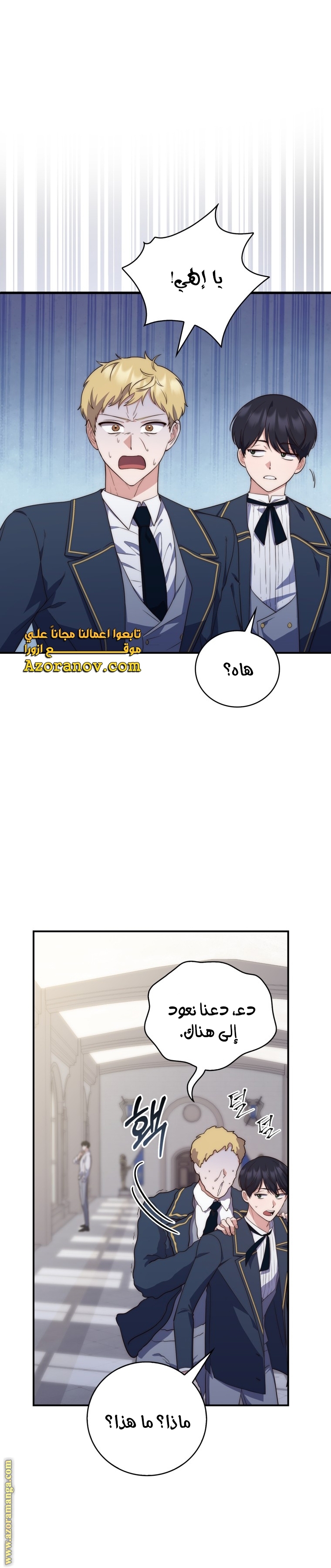 Read A fortune telling princess AR Manga Online