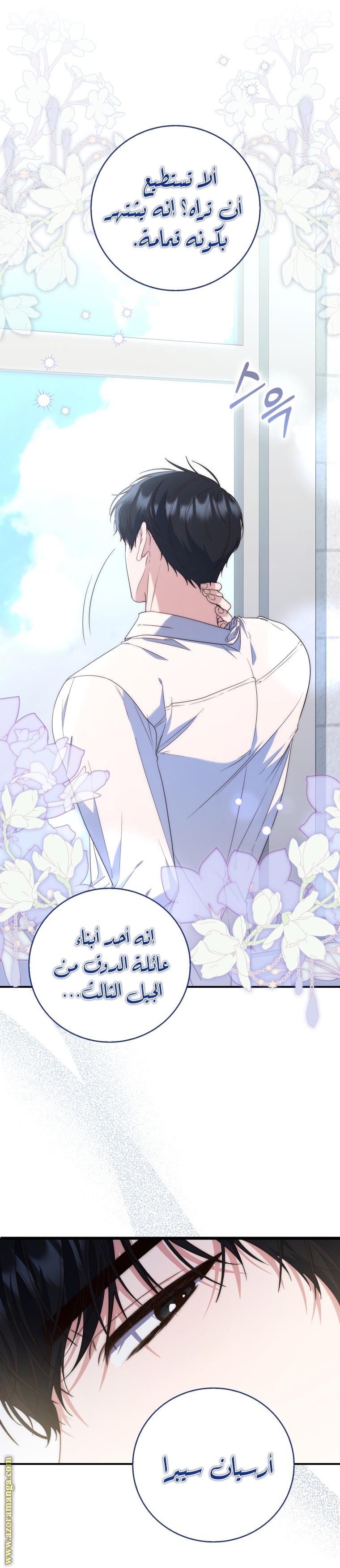 Read A fortune telling princess AR Manga Online