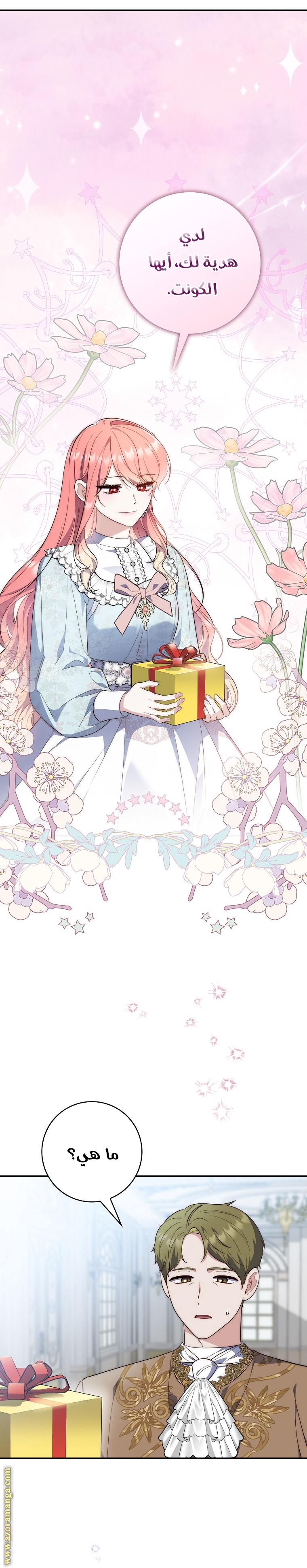 Read A fortune telling princess AR Manga Online