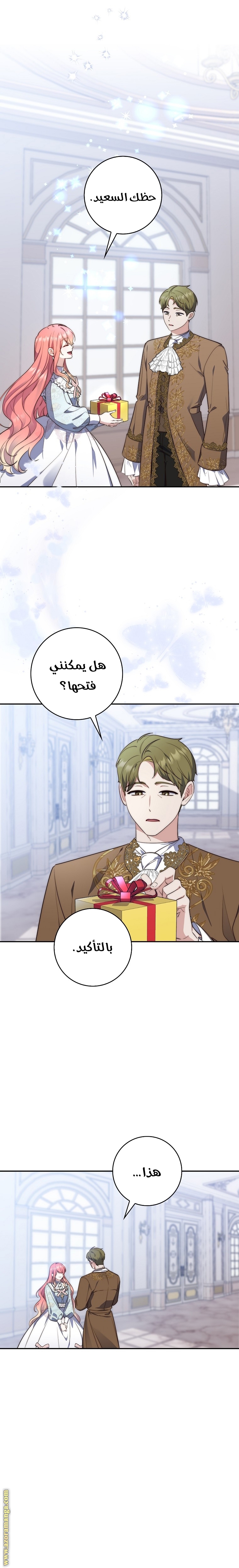 Read A fortune telling princess AR Manga Online