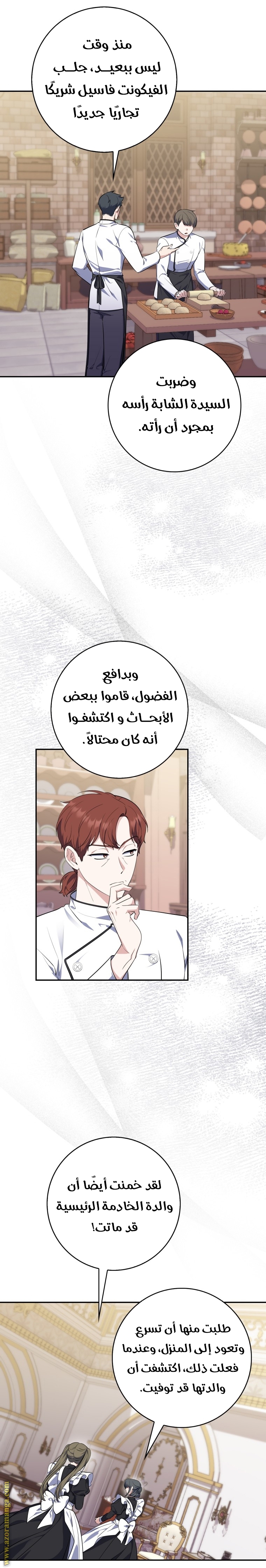 Read A fortune telling princess AR Manga Online