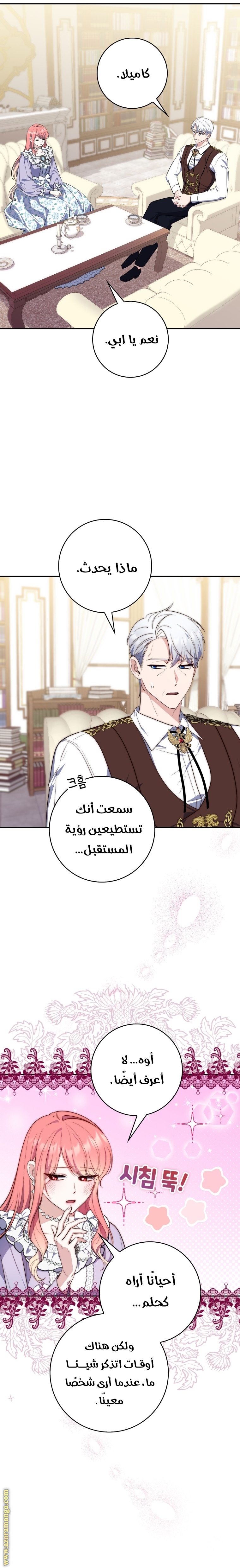 Read A fortune telling princess AR Manga Online