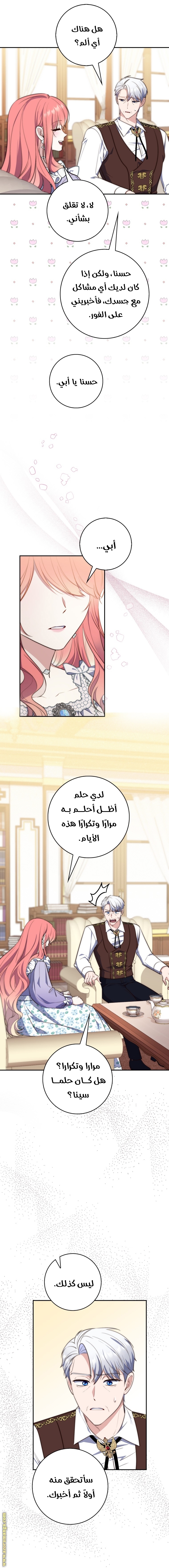 Read A fortune telling princess AR Manga Online