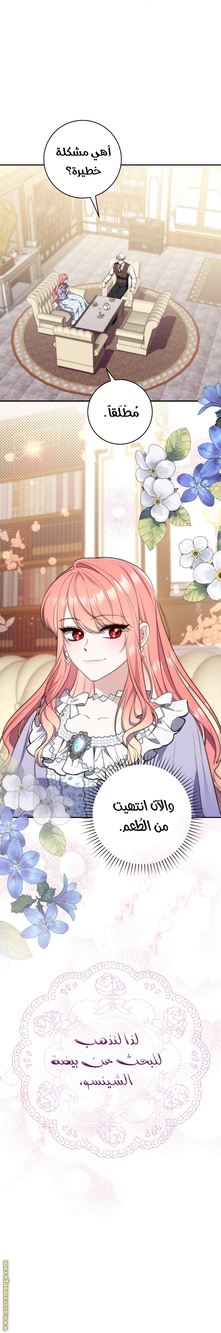 Read A fortune telling princess AR Manga Online
