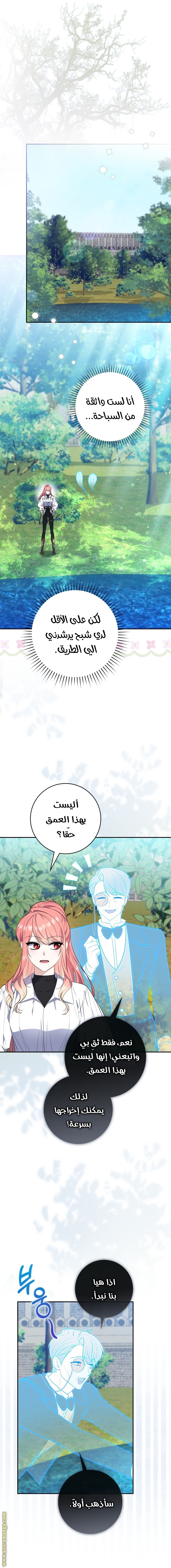 Read A fortune telling princess AR Manga Online