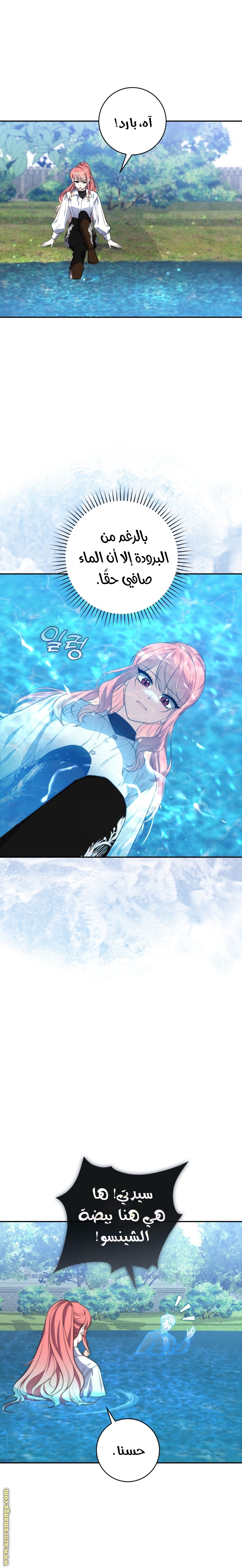 Read A fortune telling princess AR Manga Online