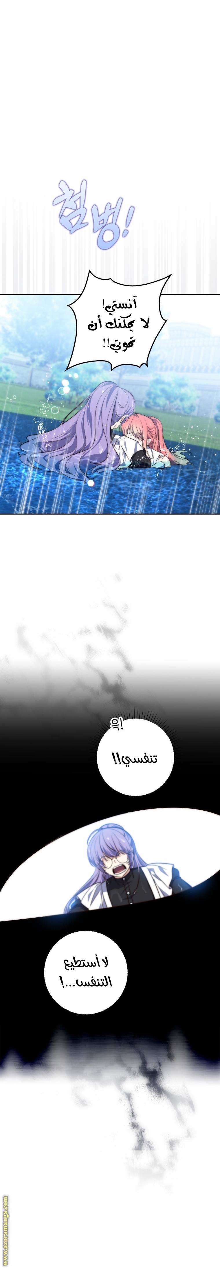 Read A fortune telling princess AR Manga Online