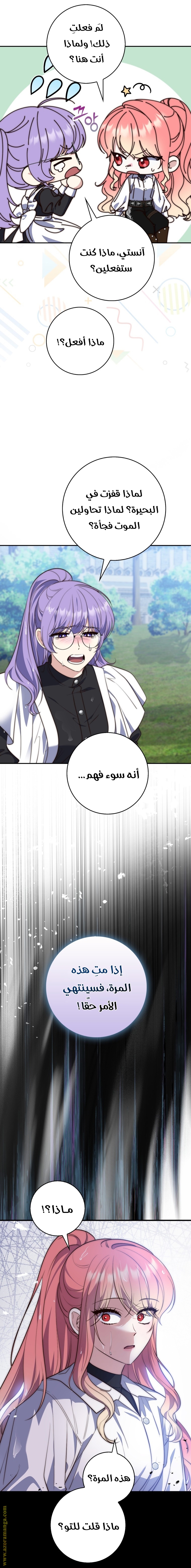 Read A fortune telling princess AR Manga Online