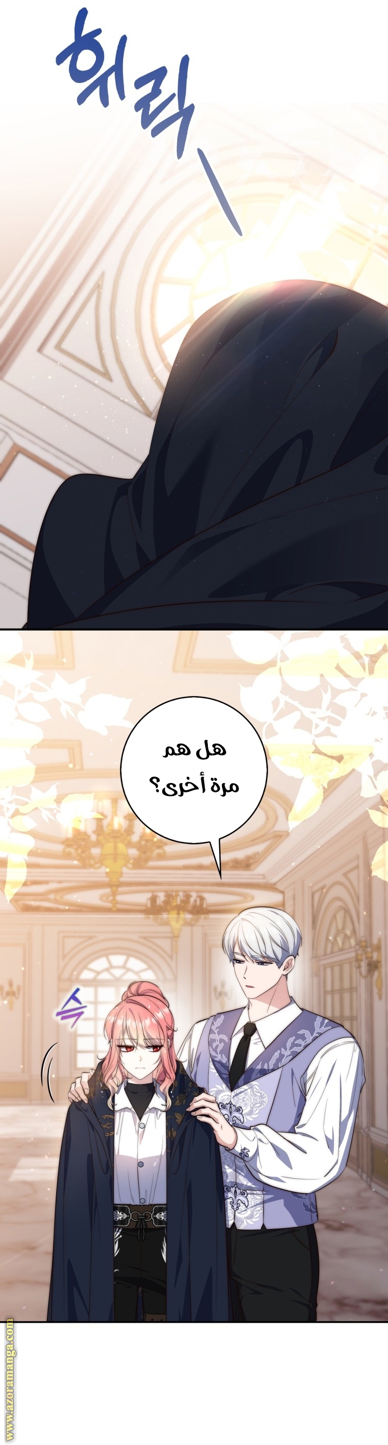 Read A fortune telling princess AR Manga Online