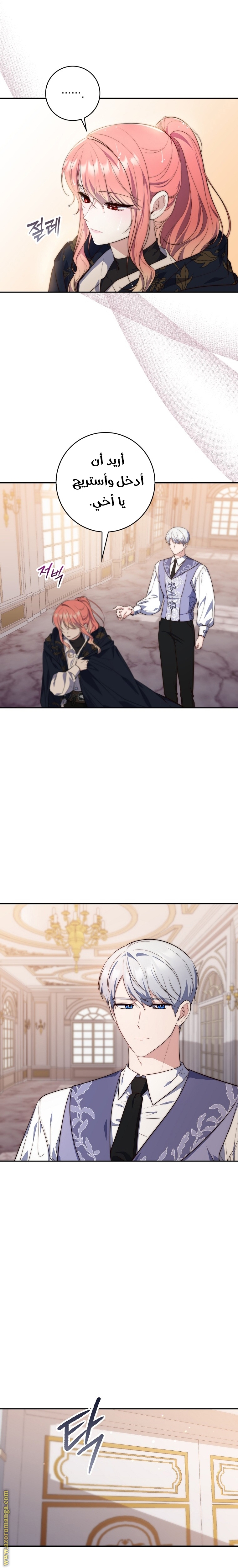 Read A fortune telling princess AR Manga Online
