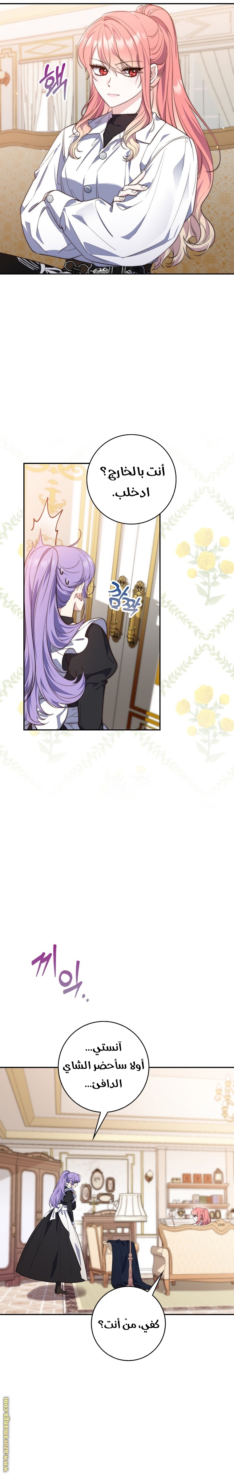 Read A fortune telling princess AR Manga Online