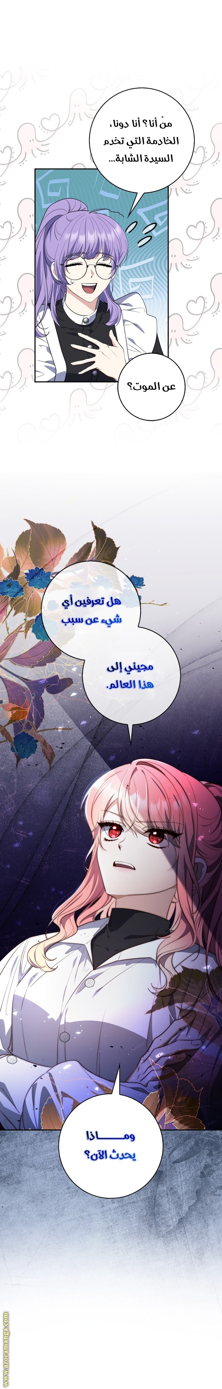 Read A fortune telling princess AR Manga Online