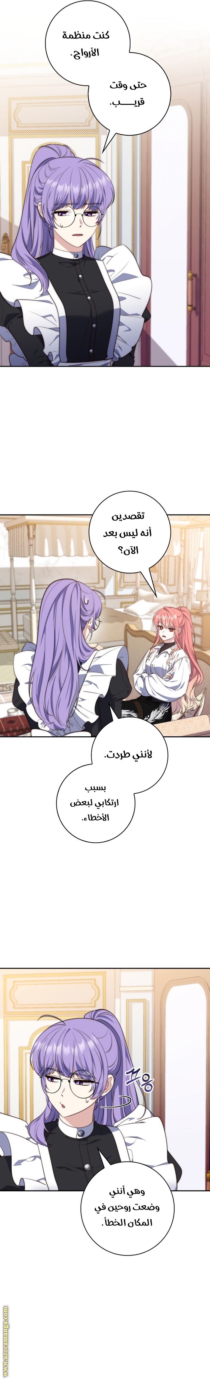 Read A fortune telling princess AR Manga Online