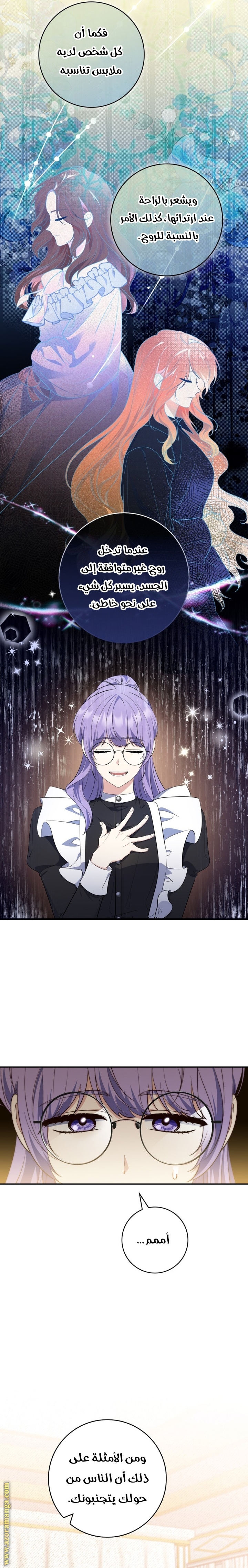 Read A fortune telling princess AR Manga Online