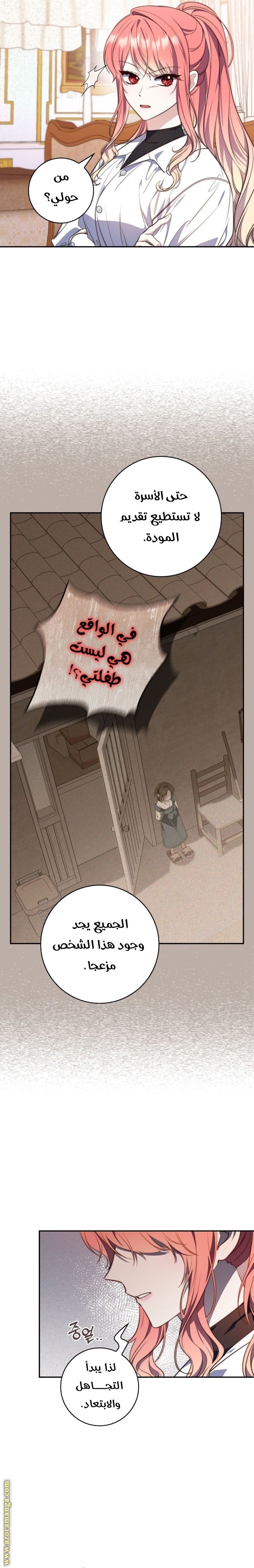 Read A fortune telling princess AR Manga Online