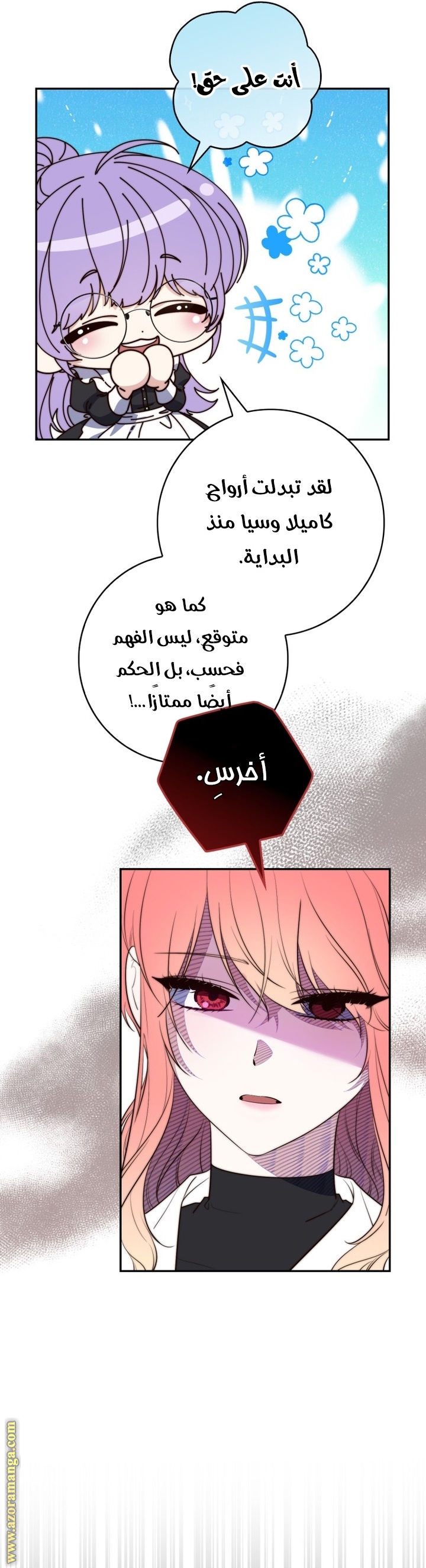 Read A fortune telling princess AR Manga Online