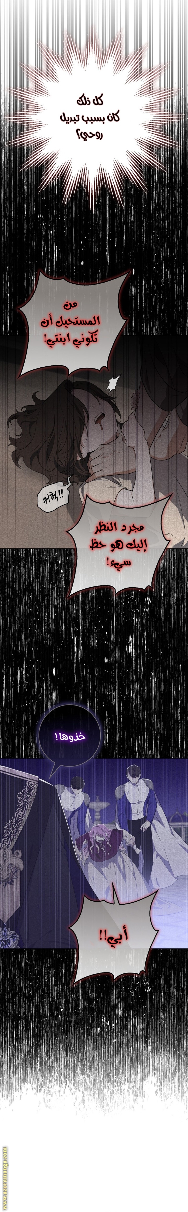 Read A fortune telling princess AR Manga Online