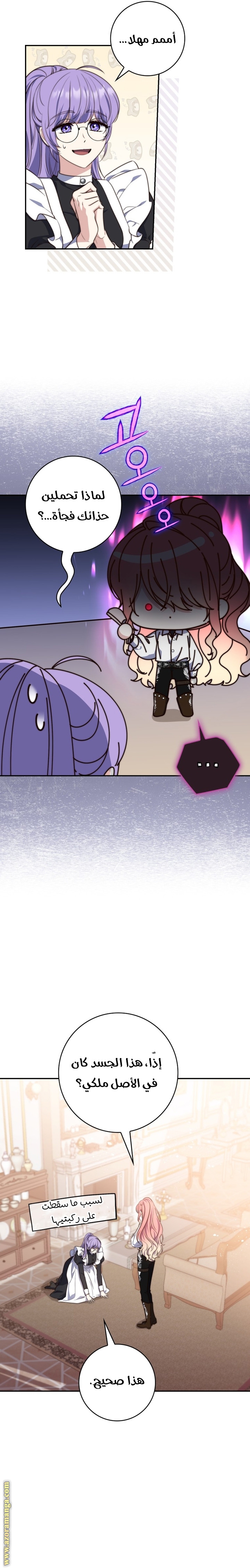 Read A fortune telling princess AR Manga Online