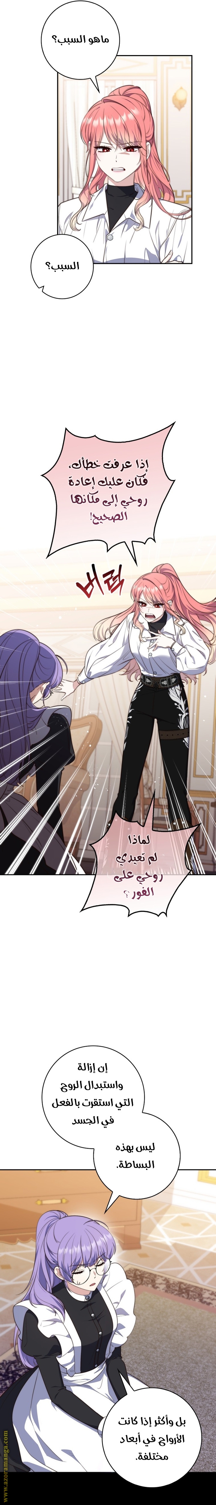 Read A fortune telling princess AR Manga Online