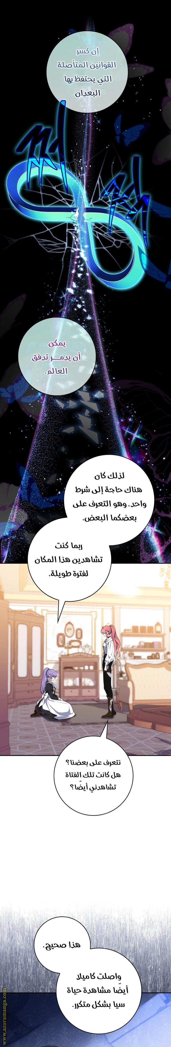 Read A fortune telling princess AR Manga Online