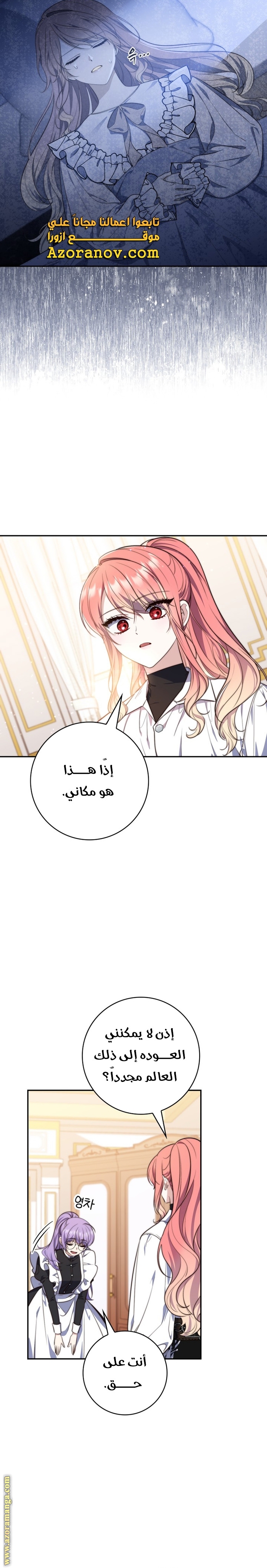 Read A fortune telling princess AR Manga Online