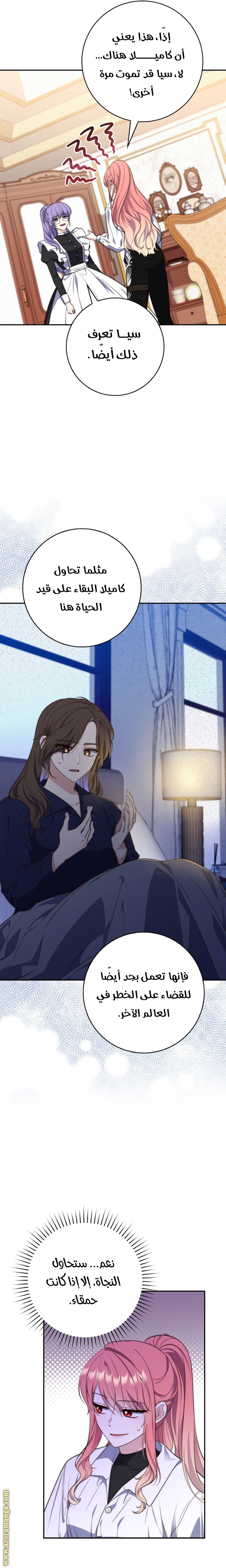 Read A fortune telling princess AR Manga Online