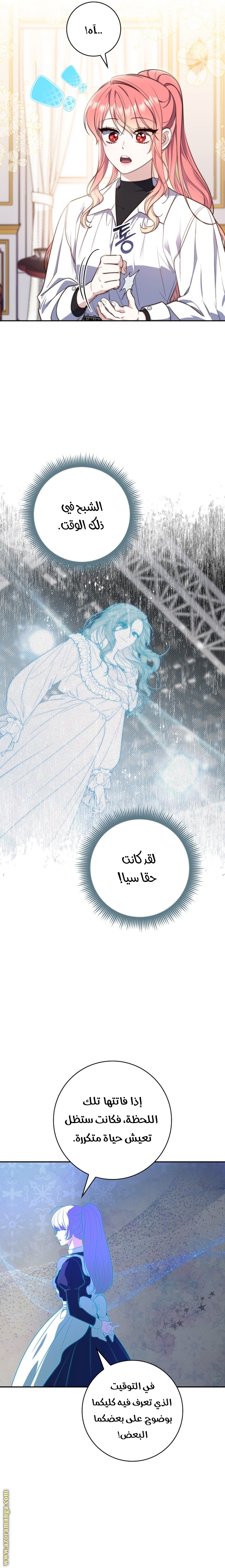 Read A fortune telling princess AR Manga Online