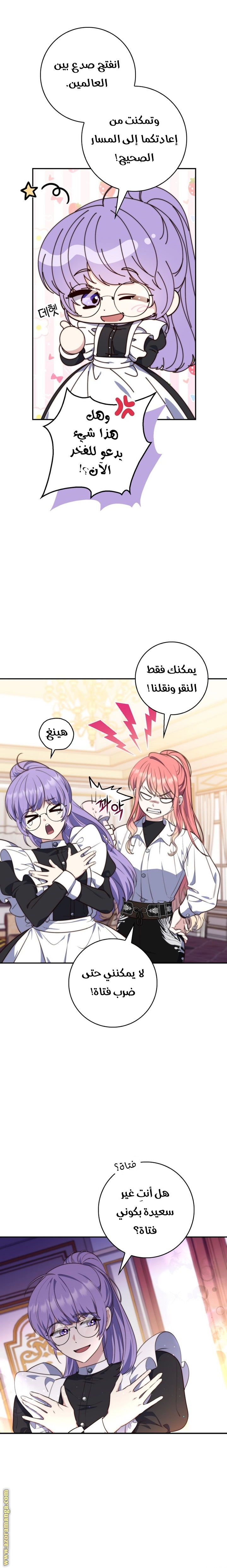Read A fortune telling princess AR Manga Online