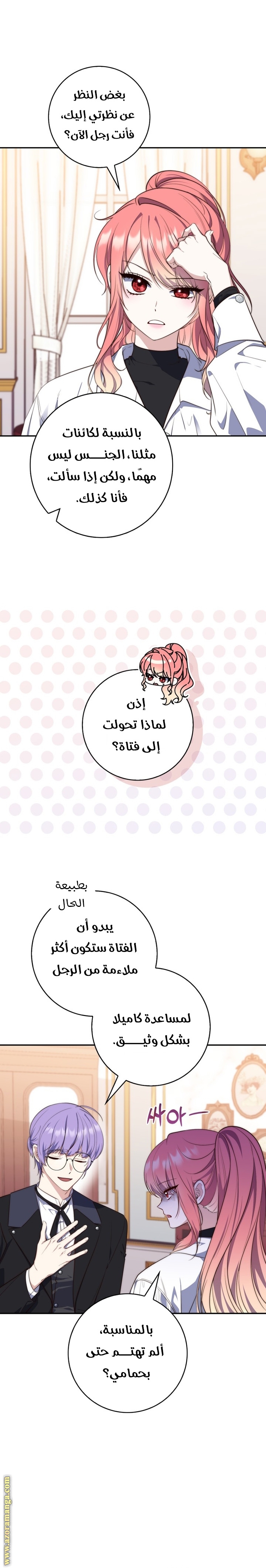 Read A fortune telling princess AR Manga Online