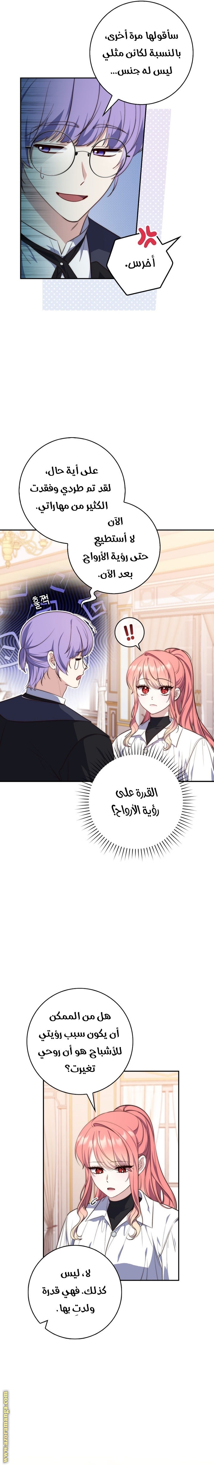 Read A fortune telling princess AR Manga Online