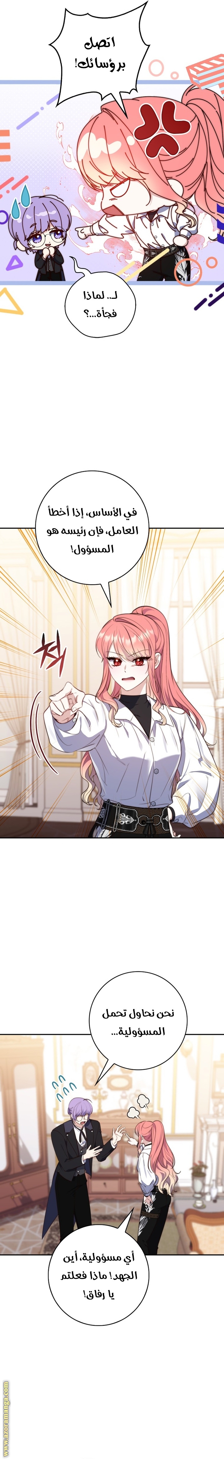 Read A fortune telling princess AR Manga Online