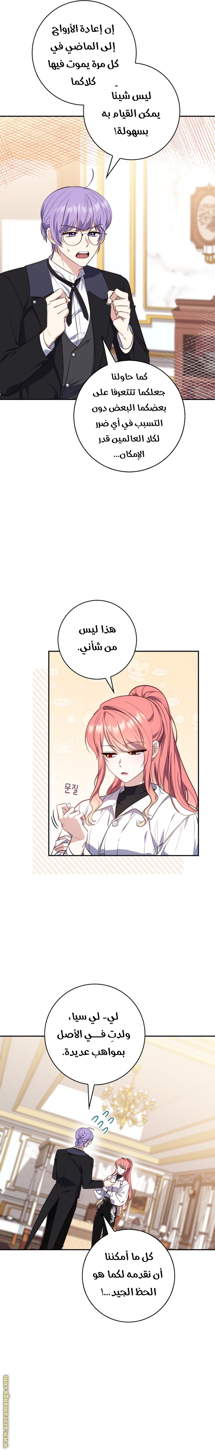 Read A fortune telling princess AR Manga Online