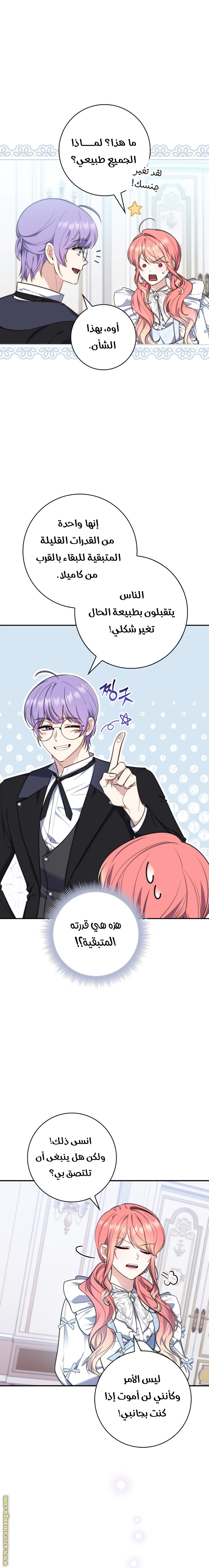 Read A fortune telling princess AR Manga Online