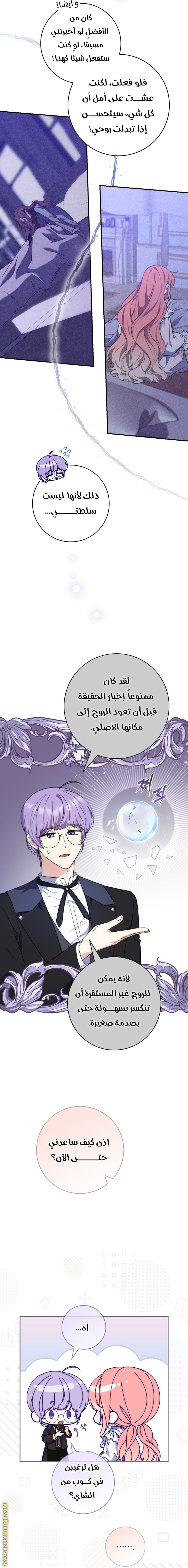 Read A fortune telling princess AR Manga Online