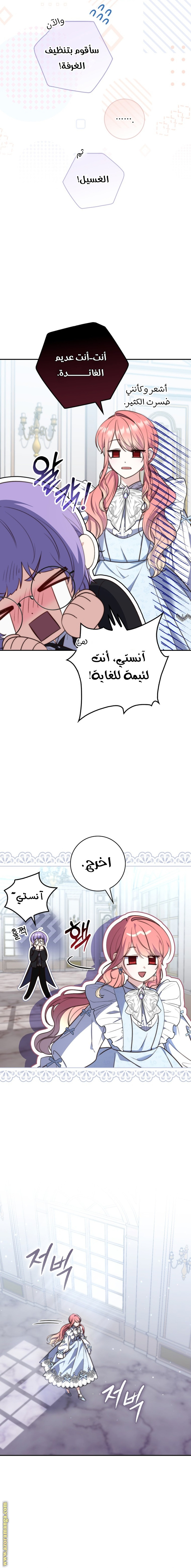 Read A fortune telling princess AR Manga Online