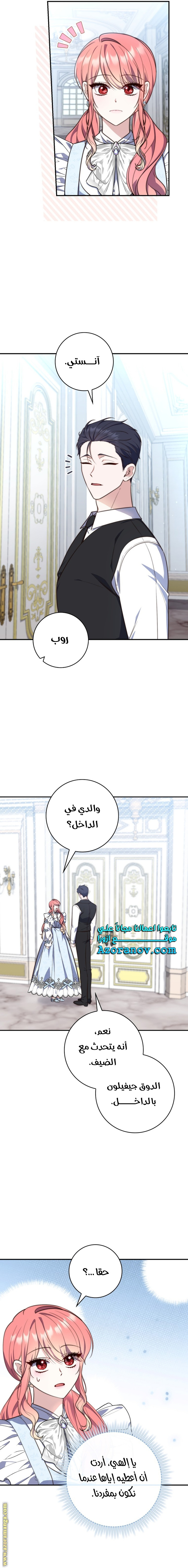 Read A fortune telling princess AR Manga Online