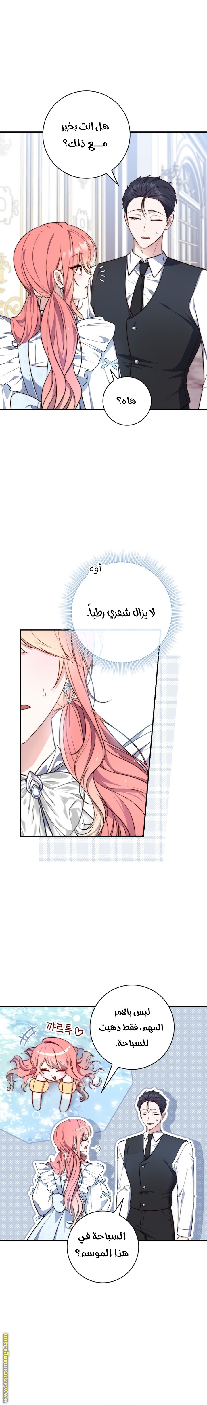 Read A fortune telling princess AR Manga Online